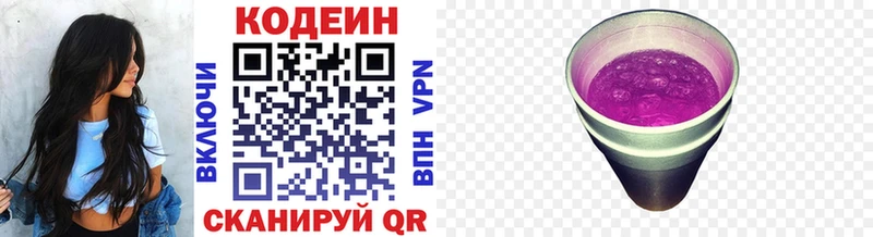 Codein Purple Drank Купить где Нефтекумск