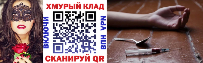 Купить закладки Нефтекумск ГЕРОИН гречка