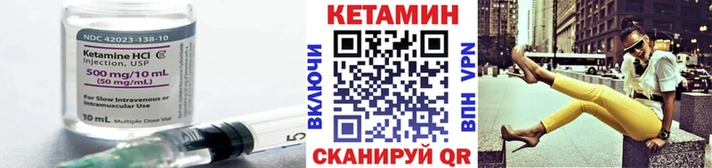 Купить где  Нефтекумск  Кетамин VHQ 