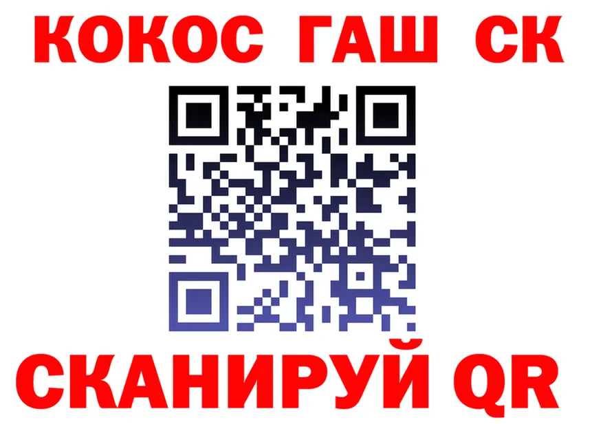 Cocaine Fish Scale зеркало площадка блэк спрут Нефтекумск