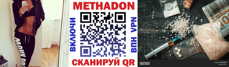 Купить закладки  Нефтекумск  МЕТАДОН methadone 